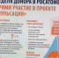 НЕДЕЛЯ ДОНОРА В РОСАТОМЕ - Центр крови
