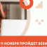 11 ноября пройдет вебинар для лизингоплучателей - Бизнес-инкубатор