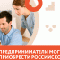 Предприниматели могут приобрести ПО со скидкой 50% - Бизнес-инкубатор