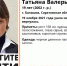 В Балашове разыскивают 19-летнюю девушку в черном пальто - ИА Версия-Саратов