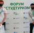 Представители студенческих организаций СГЮА приняли участие во всероссийском форуме - СГЮА
