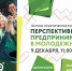В городе пройдет конференция по молодежному предпринимательству - ИА СаратовБизнесКонсалтинг