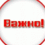 Вниманию жителей! - Администрация г. Саратов