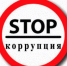 В комитете социальной защиты и занятости населения Энгельсского района пройдет прямая линия по вопросам противодействия коррупции - Министерство труда и соцзащиты