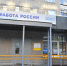 В Саратове по нацпроекту модернизировано подразделение центра занятости - Правительство Саратовской области
