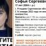 На пути в Саратов пропала 17-летняя девушка - ИА Версия-Саратов