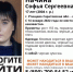 В Ртищеве без вести пропала 17-летняя Софья Начина - ИА Взгляд-инфо
