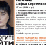 В Ртищеве уже неделю ищут пропавшую 17-летнюю девушку - Четвертая Власть