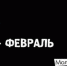 Молодежный проект «Среда обитания» в Саратовском ТЮЗе Киселёва объявил своё расписание на январь-февраль 2022 года - RiaSar.Ru