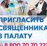 Представители епархии приняли участие в онлайн-совещании по вопросам посещения священнослужителями больничных стационаров - Саратовская епархия