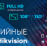 Светодиодное All-in-One решение Hikvision для яркой визуализации данных - Известия Саратов