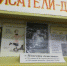 Библиотека 24. Онлайн-громкие чтения «Детство Тёмы» к 170-летию Н.Г. Гарина  - Михайловского  и 130-летию выхода в свет повести. - ЦБС г. Саратова