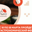 10-30 марта пройдет фестиваль «РЫБА И ТОЛЬКО» - Бизнес-инкубатор