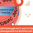 Открыт прием обращений по вопросам ведения бизнеса - Бизнес-инкубатор