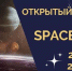 Пройдет дистанционный хакатон для школьников «Space code» - ГТРК Саратов
