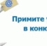 Состоится конкурс «Учеба#Занятость#Успех#2022» - Администрация г. Саратов