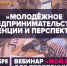 Вебинар "Антивыгорание: как работать и развиваться, не теряя энергии - Бизнес-инкубатор