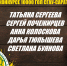 Победители розыгрыша подарков 10000 гол "СГАУ-Саратов". - СГАУ-Саратов