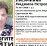 Под Марксом пропала 76-летняя Людмила Лисичкина - Четвертая Власть
