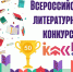Саратовские школьницы вошли в TOP-50 конкурса «Класс!» - Библиотека им. А.С. Пушкина