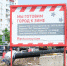 "Т Плюс" начинает реконструкцию теплотрассы на Технической - ИА Взгляд-инфо
