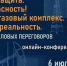 6 июля состоится онлайн Конференция «Труд. Защита. Безопасность! Нефтегазовый комплекс. Новая реальность» - Министерство труда и соцзащиты