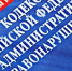 Административная ответственность предпринимателей либерализирована - МЧС Саратовской области