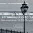 Подведены итоги областного конкурса социальных проектов для некоммерческих организаций в 2022 году - Министерство труда и соцзащиты