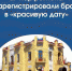 В регионе 08.08.2022 заключили брак 27 пар - Saratov-news.net