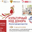 АНО “ДОНОР ВОЛГА” и САРАТОВСКИЙ ЦЕНТР КРОВИ организуют акцию 9 августа - АНО Донор Волга