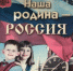 Детская библиотека № 38.                «Над нами реет флаг России».                          Онлайн выставка. - ЦБС г. Саратова