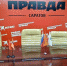 пресс центр комсомолка - Novosti-Saratova.Ru