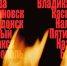 Библиотека №5. К Дню солидарности в борьбе с терроризмом. «Терроризм как общая беда». Видеоряд. - ЦБС г. Саратова