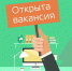SuperJob назвал самые высокооплачиваемые вакансии сентября в Саратове - Известия Саратов