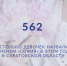 zags.jpg - Saratov24.TV