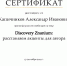 Научная работа кафедры - СГАУ им. Н.И. Вавилова