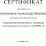 Научная работа кафедры - СГАУ им. Н.И. Вавилова