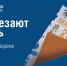 Саратовэнерго объявляет о старте акции "Пени исчезают в полночь" - ИА Взгляд-инфо