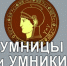 В Саратовской области стартовал приём заявок на олимпиаду «Умницы и умники Земли Саратовской» - Министерство образования