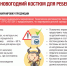 Роспотребнадзор напоминает, как выбрать новогодний костюм для ребенка - Ростпотребназдор