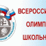 Школьники из Саратовской области продолжают пробовать свои силы во ВсОШ - Министерство образования