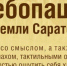 Нажмите для предварительного просмотра изображения - RiaSar.Ru