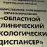 В "Школе онкологов и радиологов" провели операции в прямом эфире - ИА Взгляд-инфо