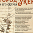 afisha_vystavka_gorod-ukek-i-ego-okruga - Kultura64.Ru