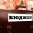 В Саратовской области расходы бюджета увеличили на 4,4 млрд рублей - Global64.Ru