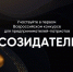Станьте новой российской бизнес-элитой! - ЛДПР
