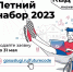 Школьники на летних каникулах могут бесплатно выучить язык программирования - Министерство образования