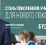Саратовцы могут узнать, как стать учителем - Новости Саратова Сегодня - SarOblNews.Ru