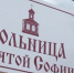 Саратовцев бесплатно подвезут к психбольнице - ИА Взгляд-инфо