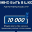Сторонники Володина потребовали от саратовского министра и главы комитета по образованию «дезавуировать измышления» о числе смен в школах. С фамилией чиновницы они ошиблись - КомпроматСаратов.Ru